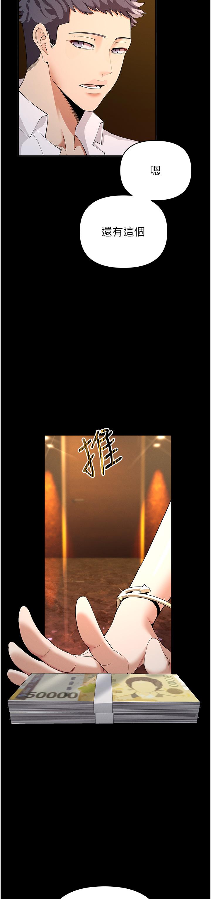 [韩国漫画] 贪婪游戏 剧情,熟女人妻#[66P]-51