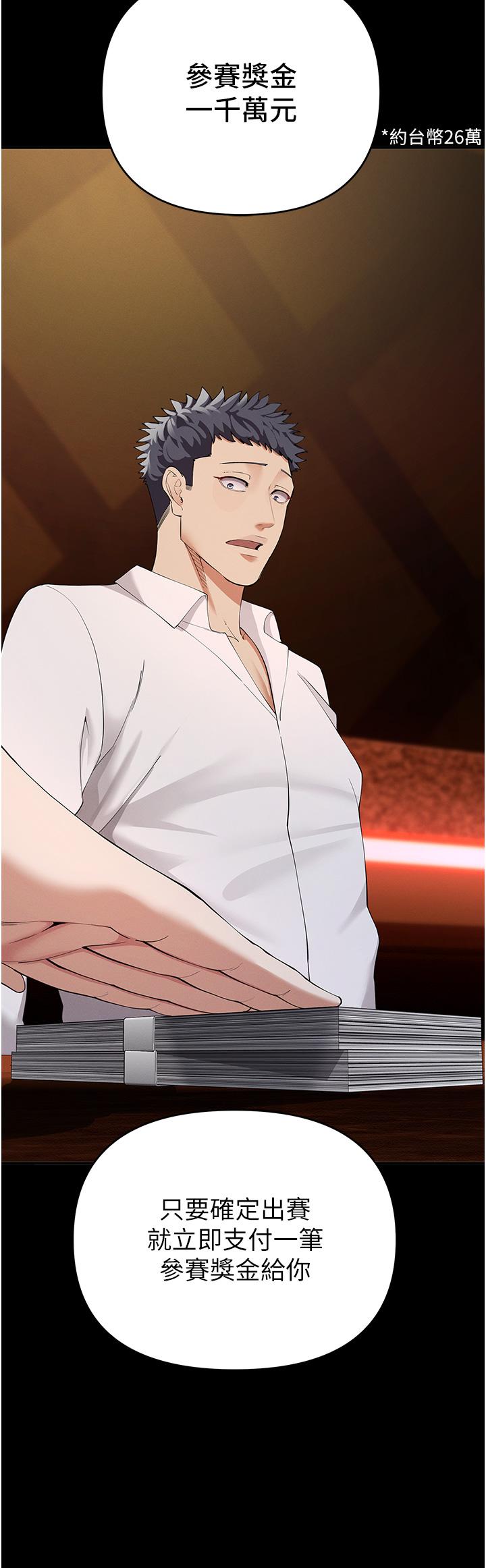 [韩国漫画] 贪婪游戏 剧情,熟女人妻#[66P]-52