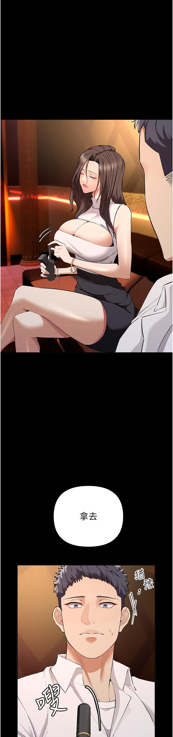 [韩国漫画] 贪婪游戏 剧情,熟女人妻#[66P]-55