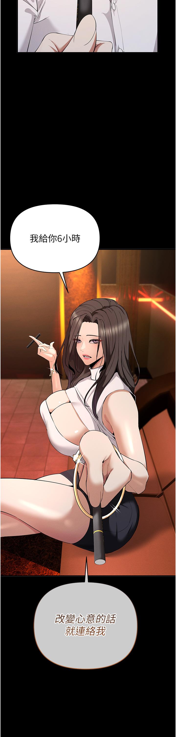 [韩国漫画] 贪婪游戏 剧情,熟女人妻#[66P]-56