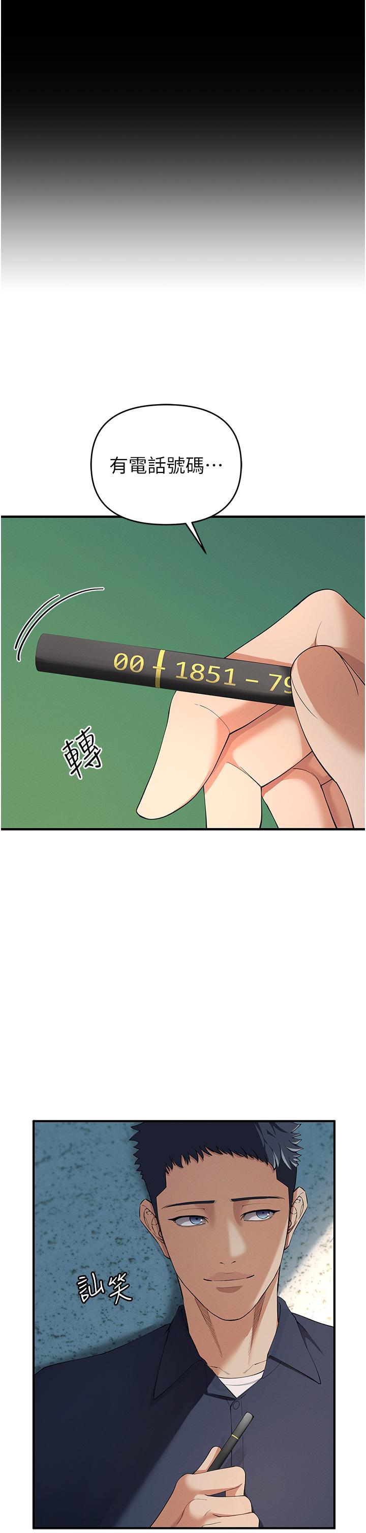 [韩国漫画] 贪婪游戏 剧情,熟女人妻#[66P]-57