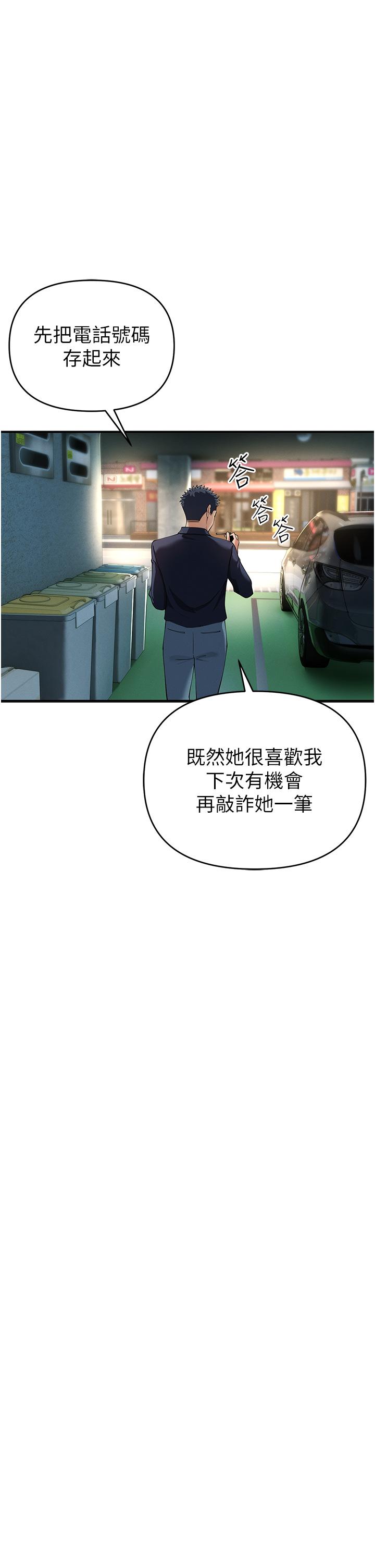 [韩国漫画] 贪婪游戏 剧情,熟女人妻#[66P]-58