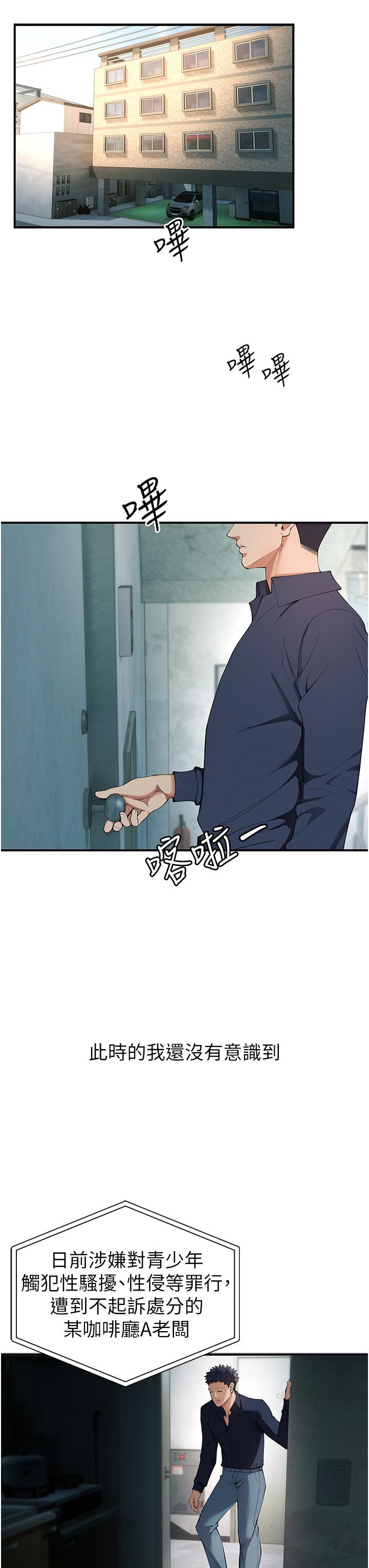 [韩国漫画] 贪婪游戏 剧情,熟女人妻#[66P]-59