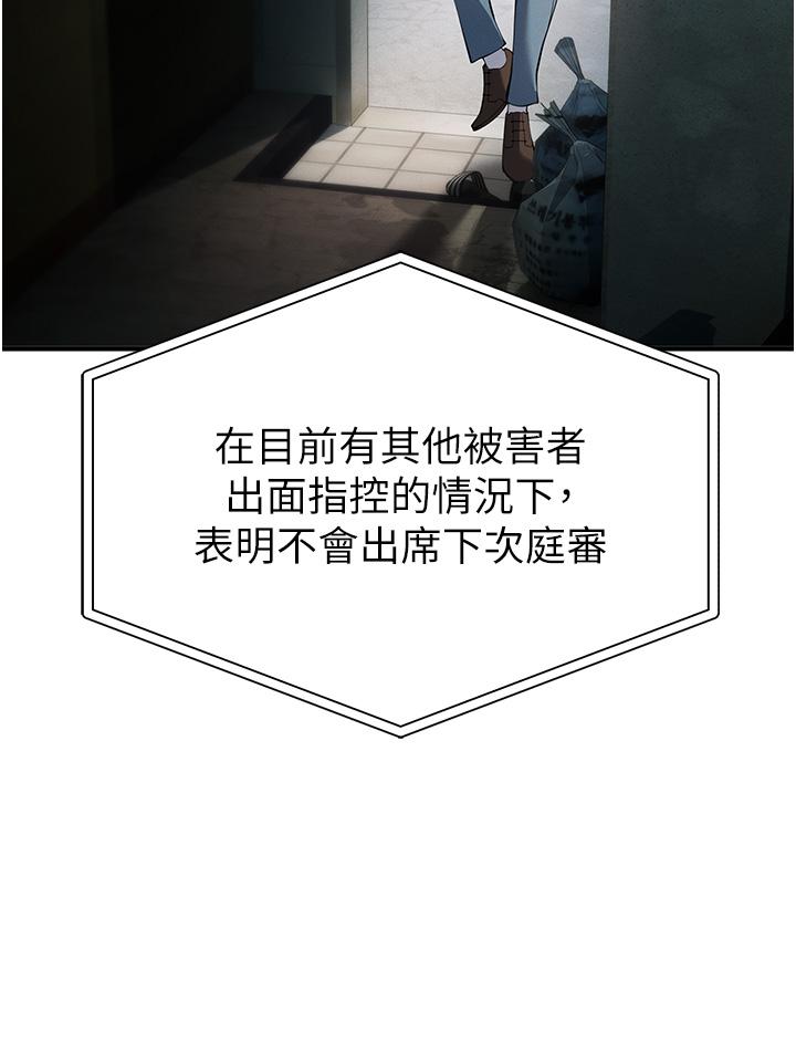 [韩国漫画] 贪婪游戏 剧情,熟女人妻#[66P]-60