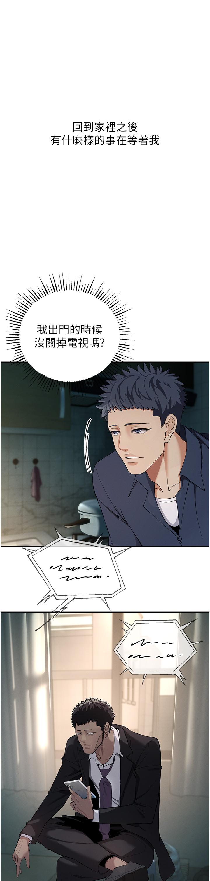 [韩国漫画] 贪婪游戏 剧情,熟女人妻#[66P]-61