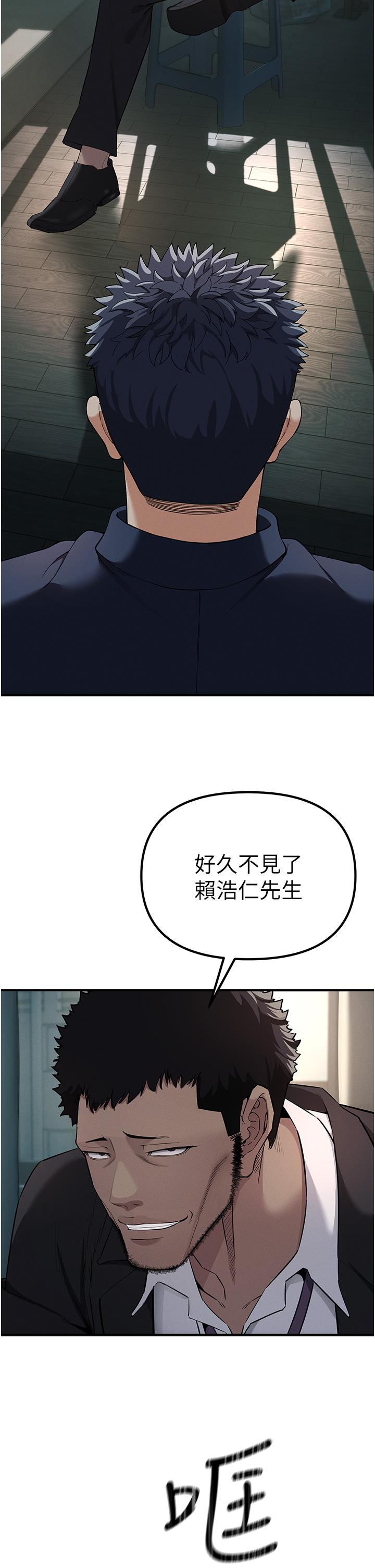 [韩国漫画] 贪婪游戏 剧情,熟女人妻#[66P]-62