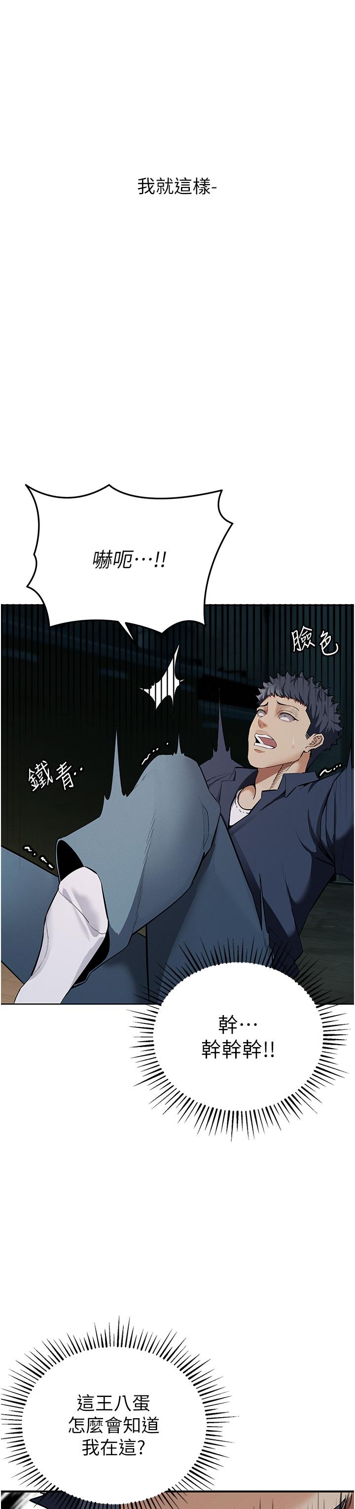 [韩国漫画] 贪婪游戏 剧情,熟女人妻#[66P]-63