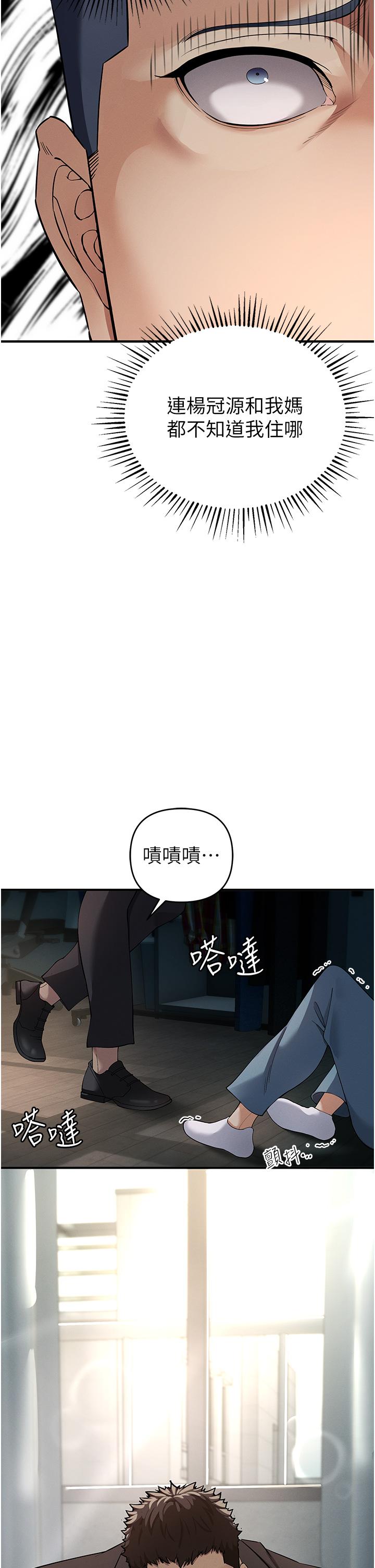 [韩国漫画] 贪婪游戏 剧情,熟女人妻#[66P]-64