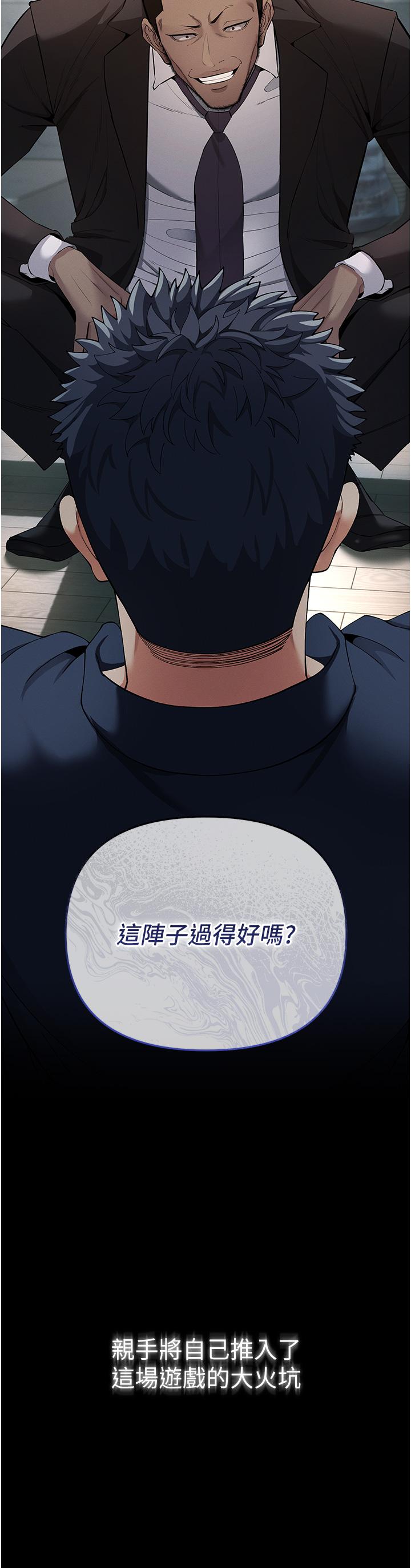 [韩国漫画] 贪婪游戏 剧情,熟女人妻#[66P]-65