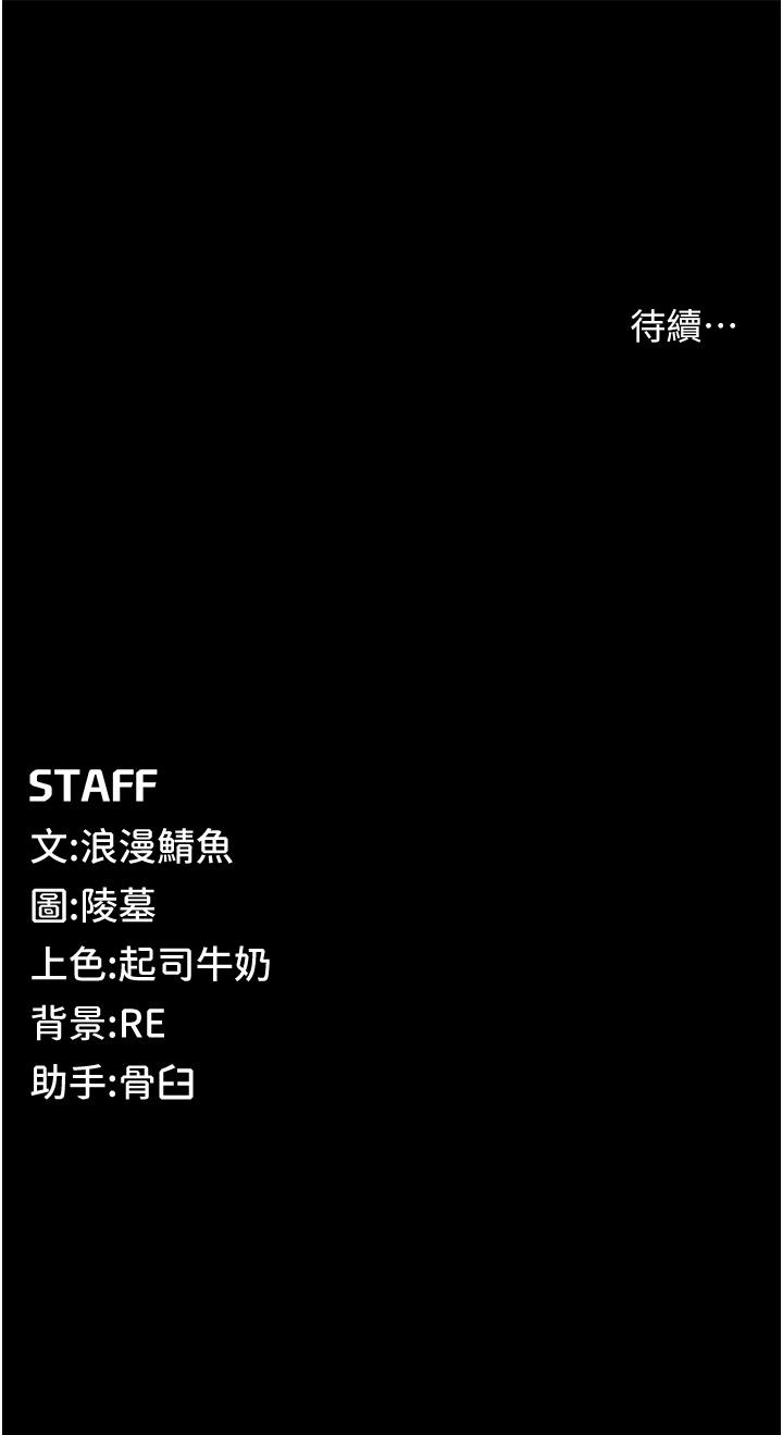 [韩国漫画] 贪婪游戏 剧情,熟女人妻#[66P]-66