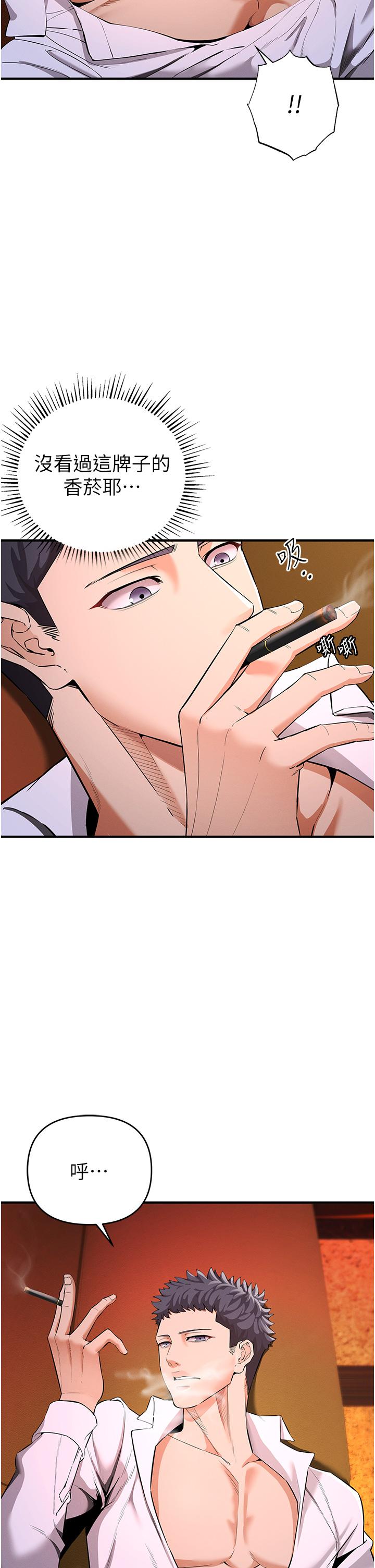 [韩国漫画] 贪婪游戏 剧情,熟女人妻#[66P]-8