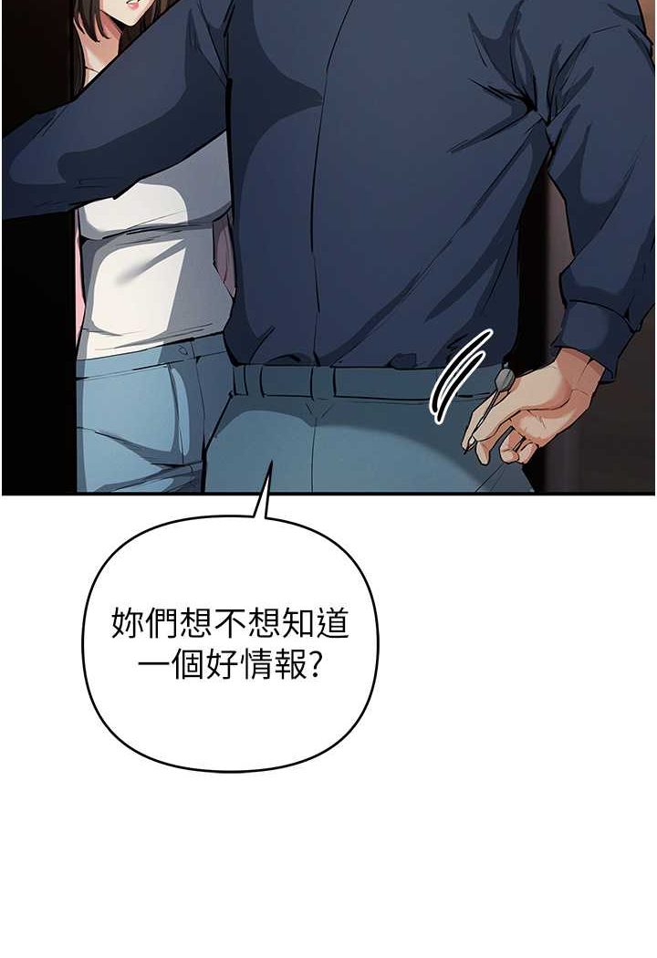 [韩国漫画] 贪婪游戏 剧情,熟女人妻#[115P]-100