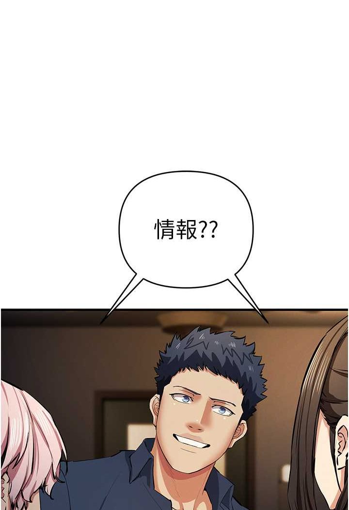 [韩国漫画] 贪婪游戏 剧情,熟女人妻#[115P]-101