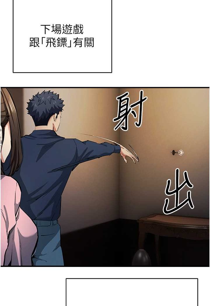 [韩国漫画] 贪婪游戏 剧情,熟女人妻#[115P]-103