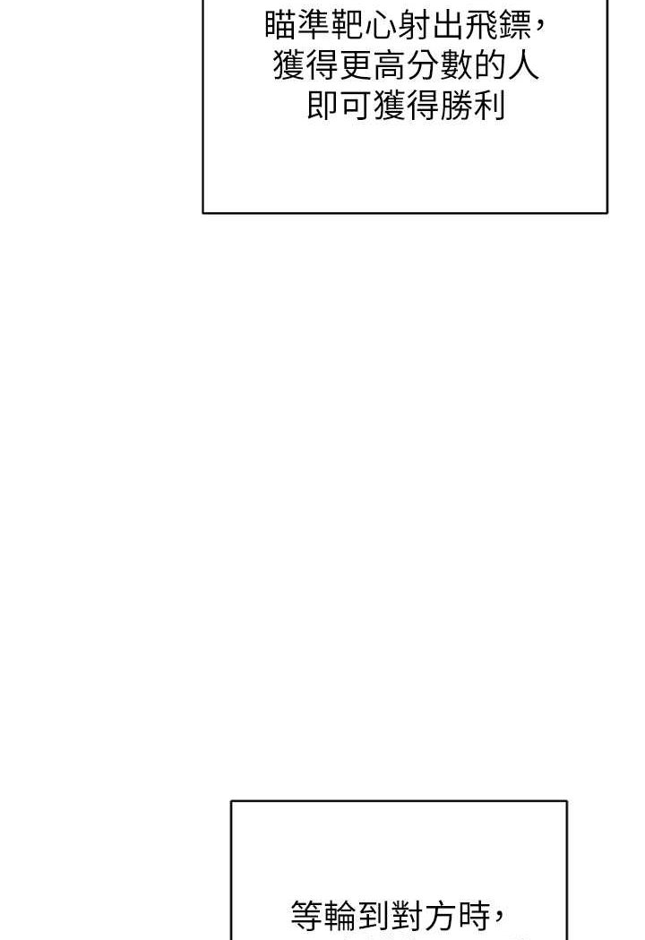 [韩国漫画] 贪婪游戏 剧情,熟女人妻#[115P]-104