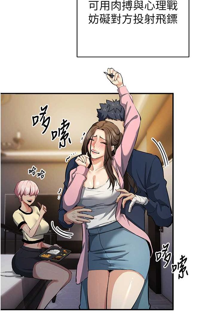 [韩国漫画] 贪婪游戏 剧情,熟女人妻#[115P]-105