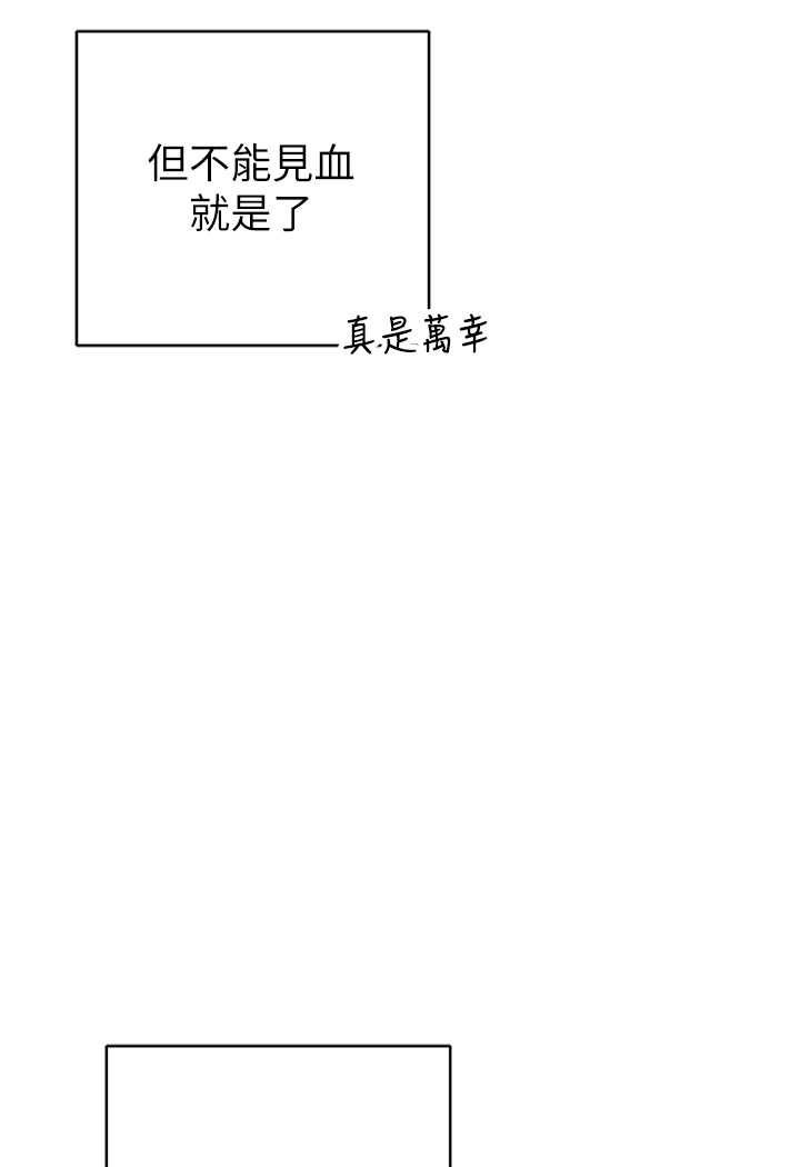 [韩国漫画] 贪婪游戏 剧情,熟女人妻#[115P]-106