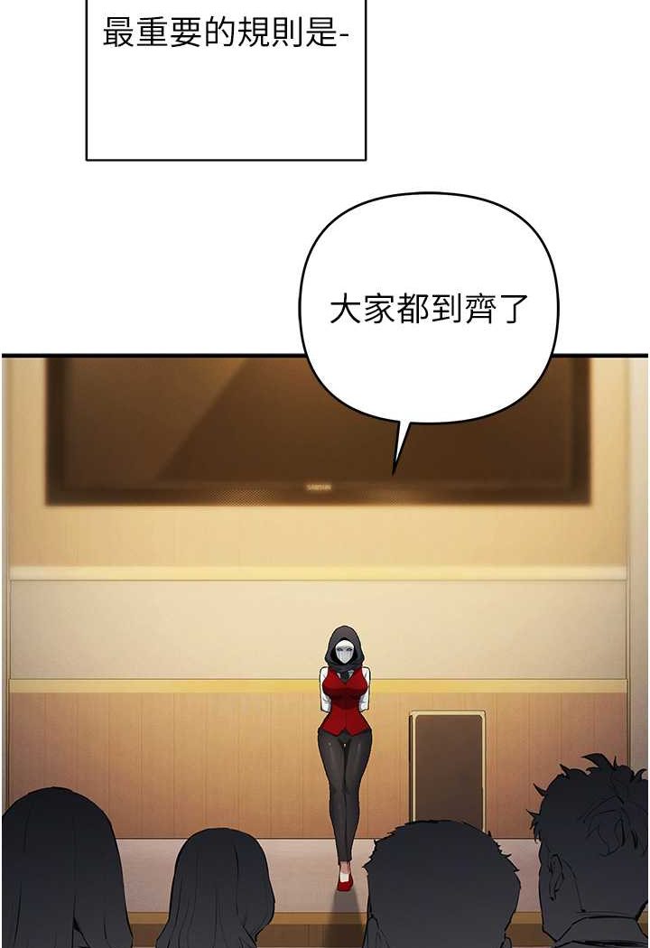 [韩国漫画] 贪婪游戏 剧情,熟女人妻#[115P]-107