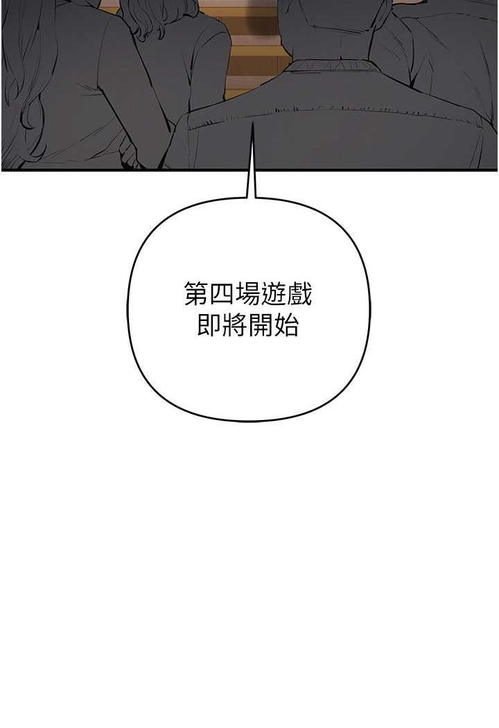 [韩国漫画] 贪婪游戏 剧情,熟女人妻#[115P]-108
