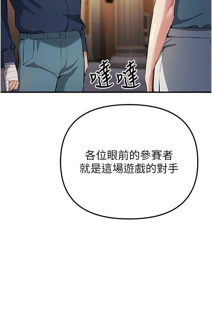 [韩国漫画] 贪婪游戏 剧情,熟女人妻#[115P]-110