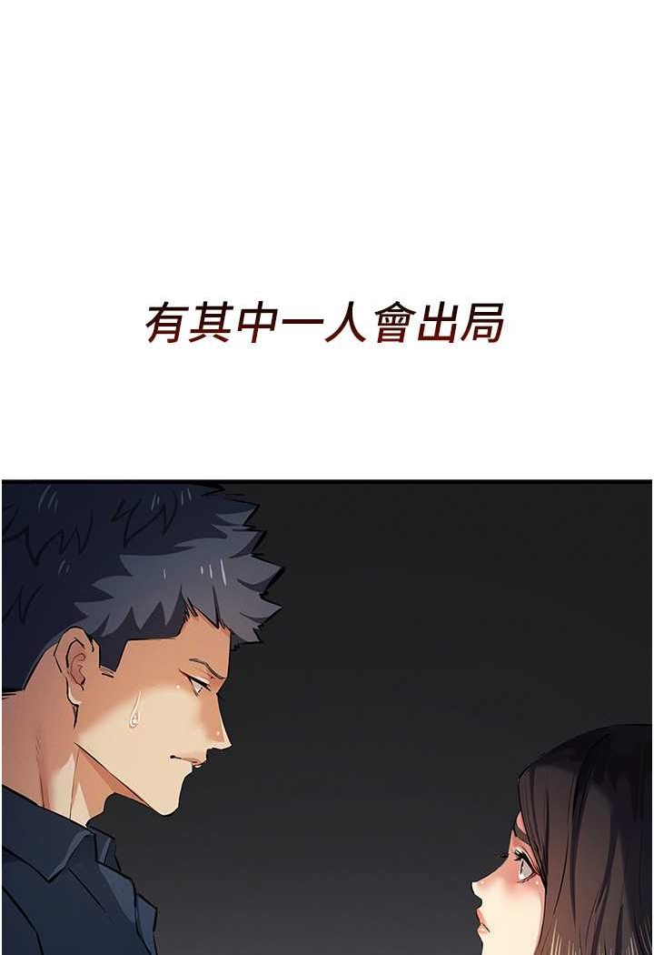 [韩国漫画] 贪婪游戏 剧情,熟女人妻#[115P]-113