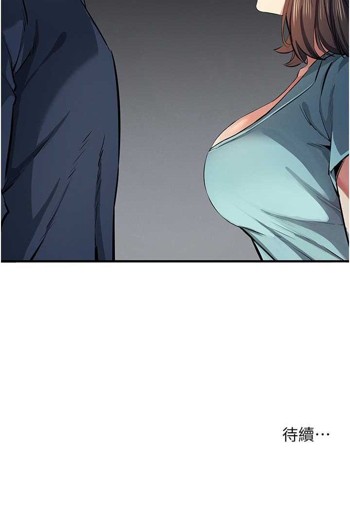 [韩国漫画] 贪婪游戏 剧情,熟女人妻#[115P]-114