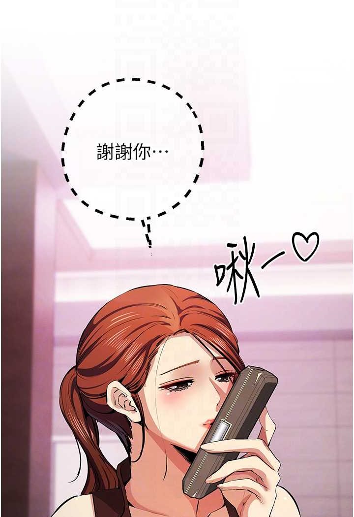 [韩国漫画] 贪婪游戏 剧情,熟女人妻#[115P]-14