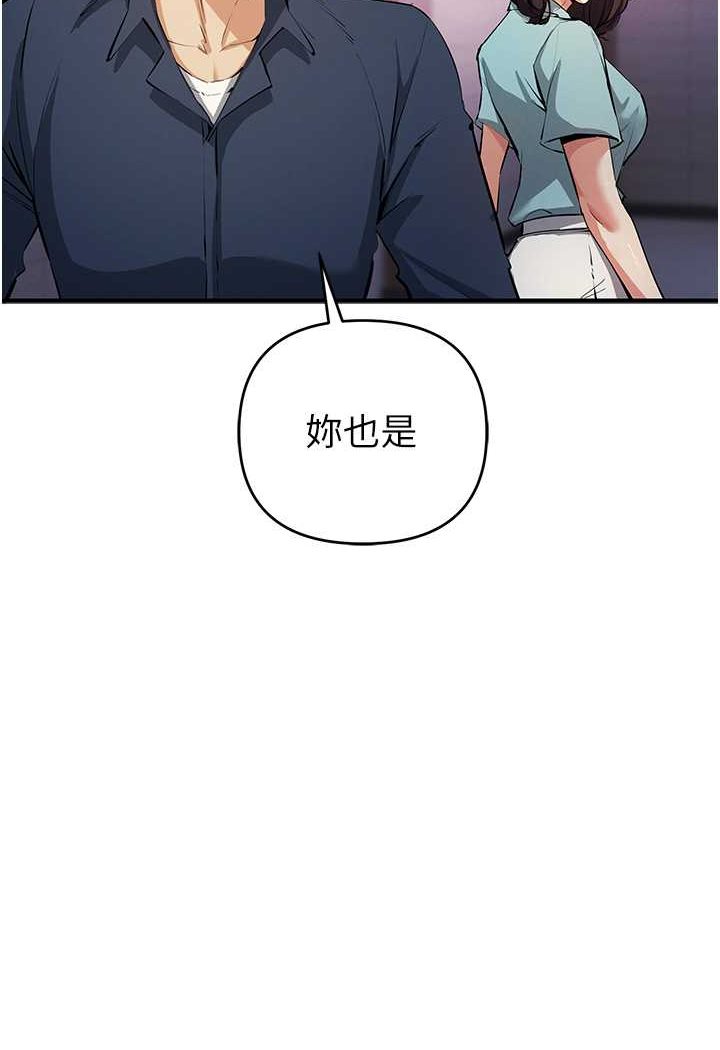 [韩国漫画] 贪婪游戏 剧情,熟女人妻#[115P]-2