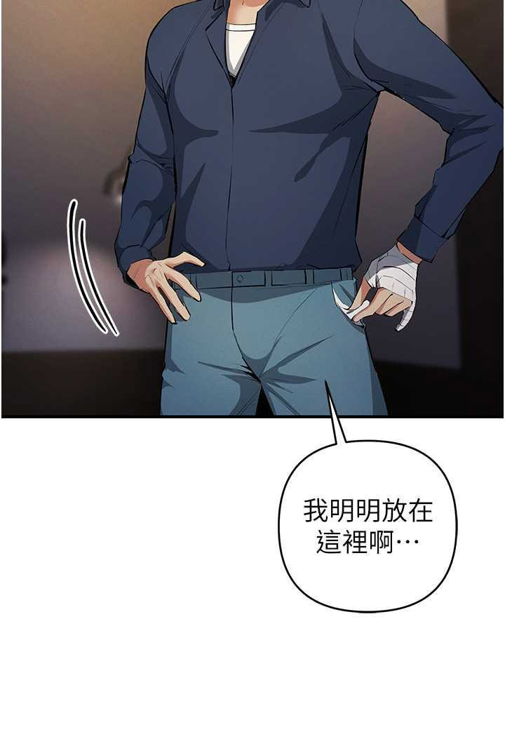 [韩国漫画] 贪婪游戏 剧情,熟女人妻#[115P]-23