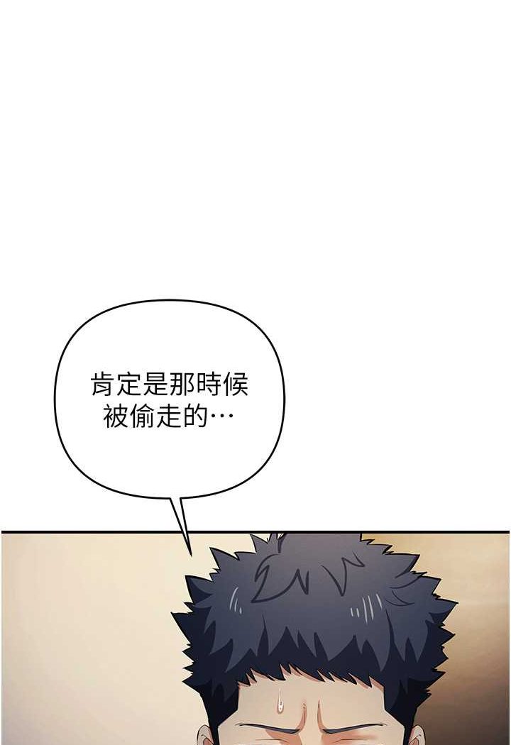 [韩国漫画] 贪婪游戏 剧情,熟女人妻#[115P]-26