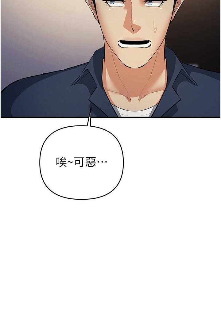 [韩国漫画] 贪婪游戏 剧情,熟女人妻#[115P]-27