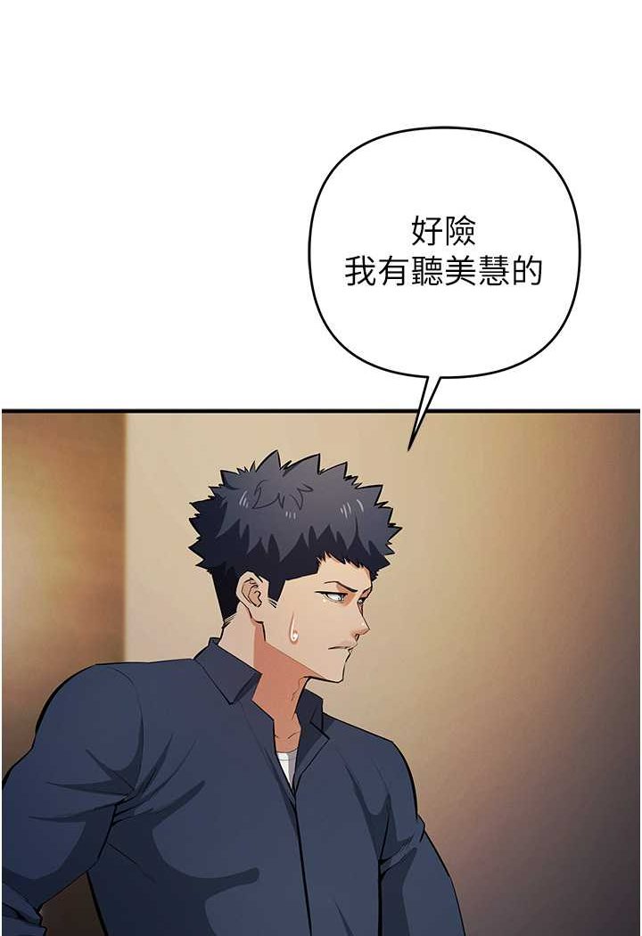 [韩国漫画] 贪婪游戏 剧情,熟女人妻#[115P]-28