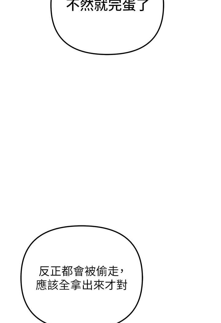 [韩国漫画] 贪婪游戏 剧情,熟女人妻#[115P]-30