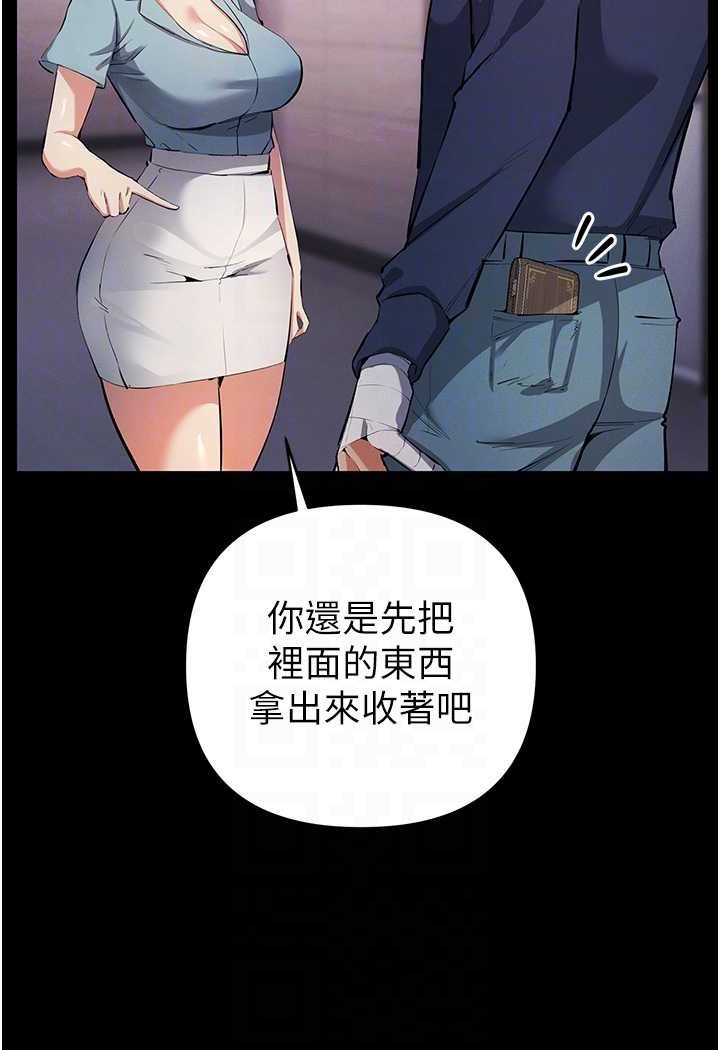 [韩国漫画] 贪婪游戏 剧情,熟女人妻#[115P]-35