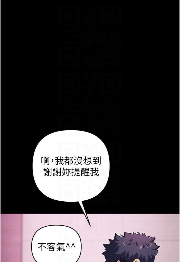[韩国漫画] 贪婪游戏 剧情,熟女人妻#[115P]-36