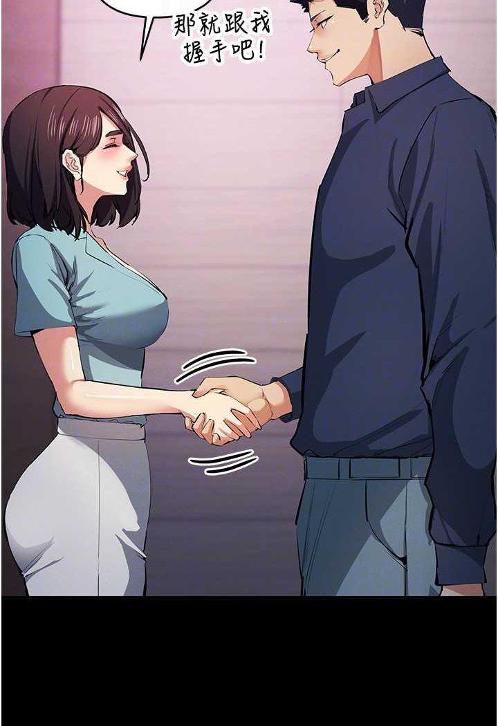 [韩国漫画] 贪婪游戏 剧情,熟女人妻#[115P]-37