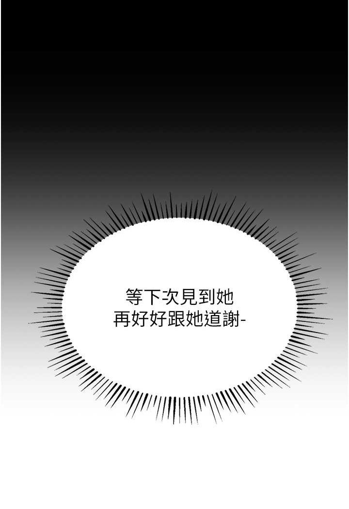 [韩国漫画] 贪婪游戏 剧情,熟女人妻#[115P]-38