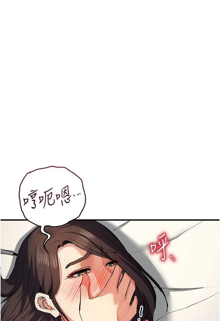 [韩国漫画] 贪婪游戏 剧情,熟女人妻#[115P]-42