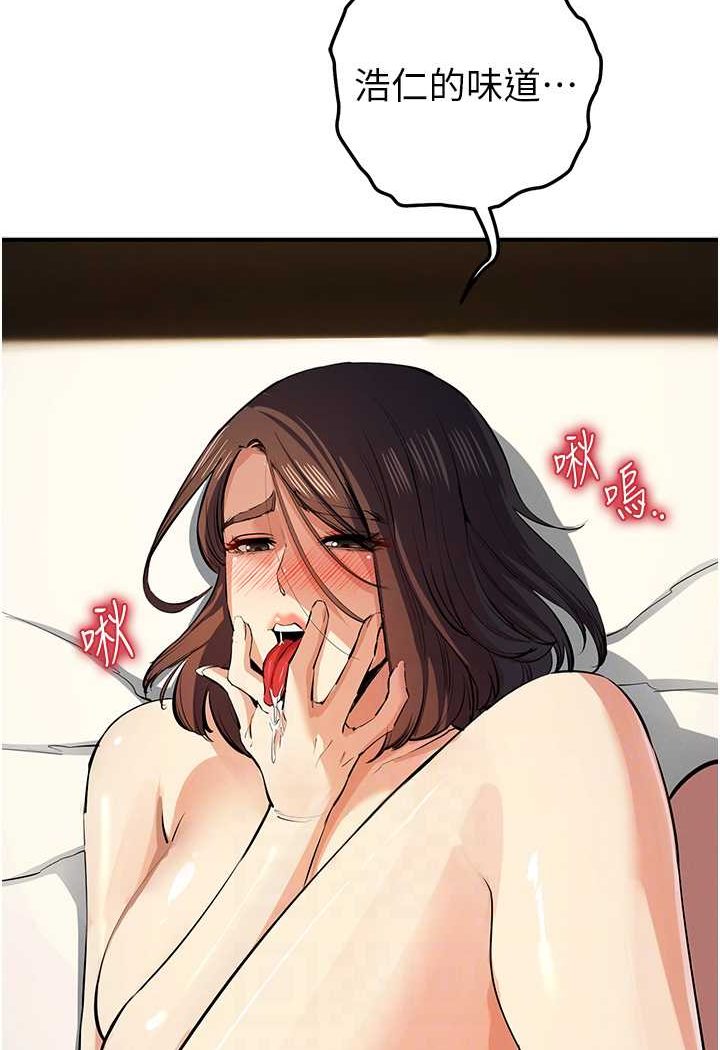 [韩国漫画] 贪婪游戏 剧情,熟女人妻#[115P]-44