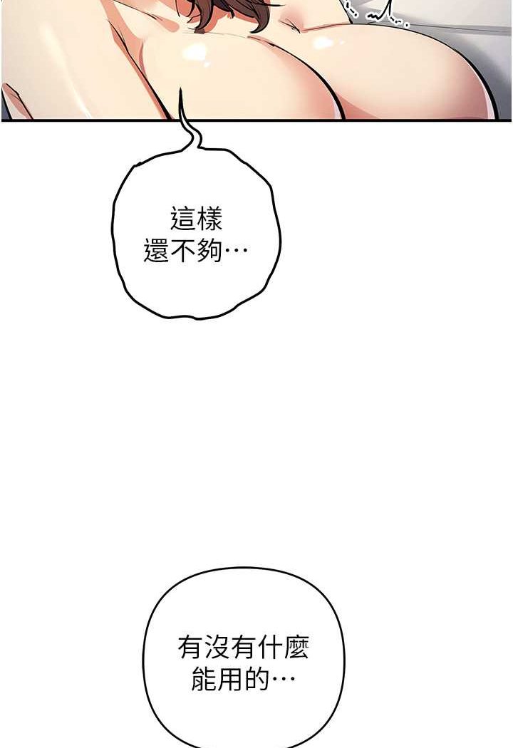 [韩国漫画] 贪婪游戏 剧情,熟女人妻#[115P]-49