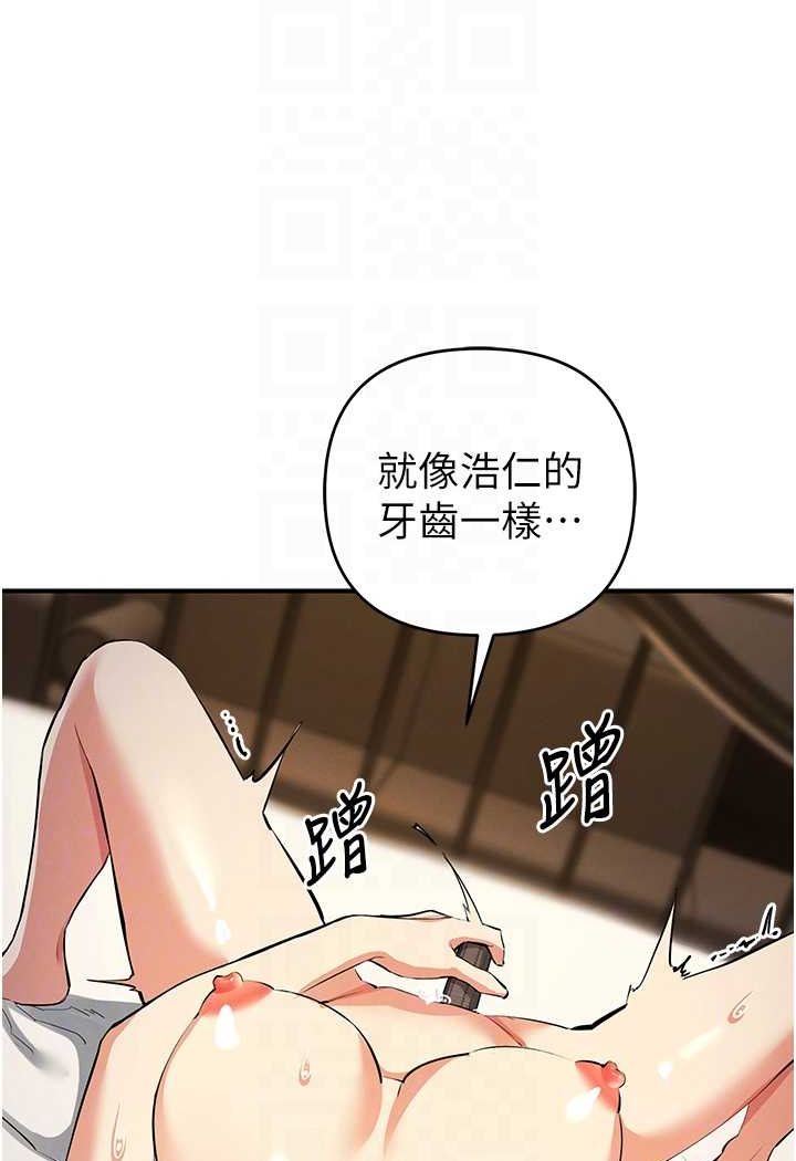 [韩国漫画] 贪婪游戏 剧情,熟女人妻#[115P]-56