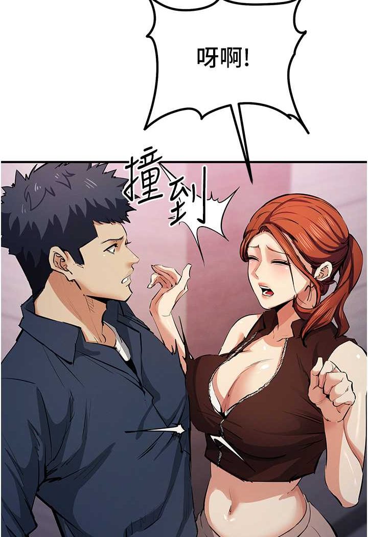 [韩国漫画] 贪婪游戏 剧情,熟女人妻#[115P]-6