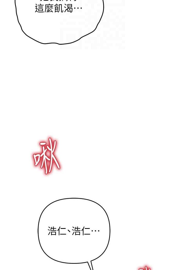 [韩国漫画] 贪婪游戏 剧情,熟女人妻#[115P]-62