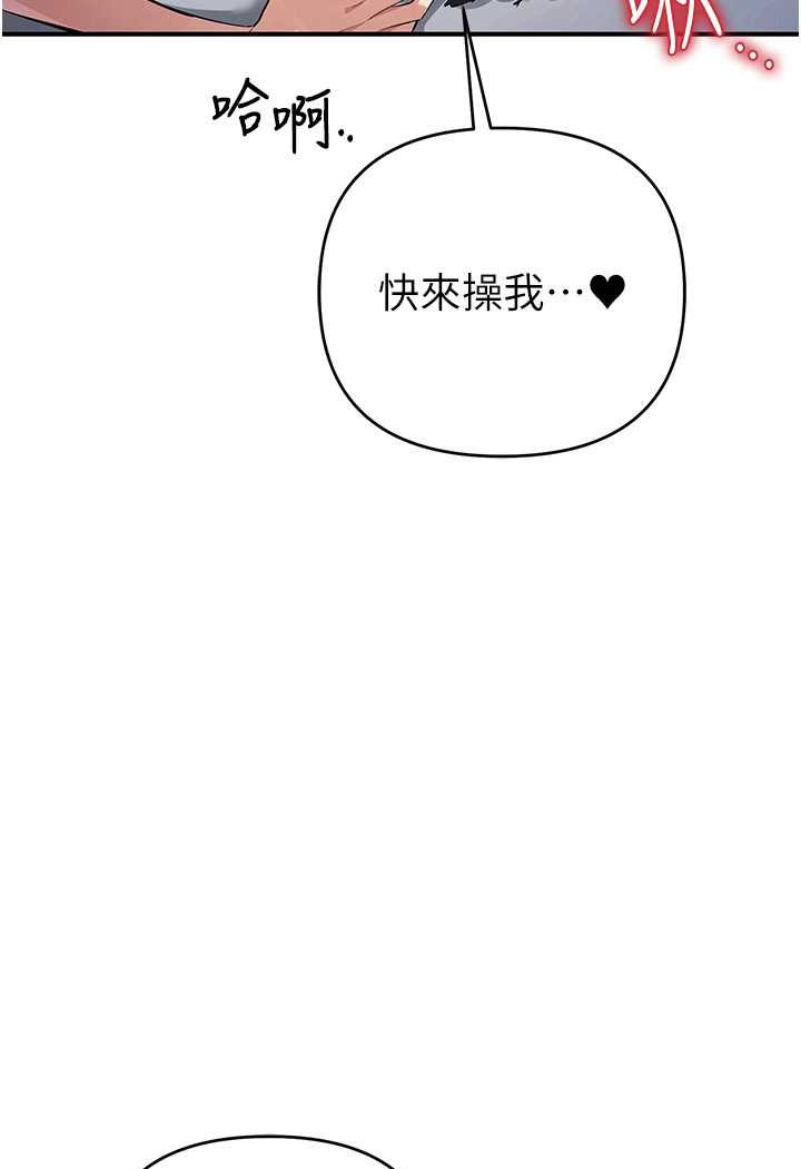 [韩国漫画] 贪婪游戏 剧情,熟女人妻#[115P]-64