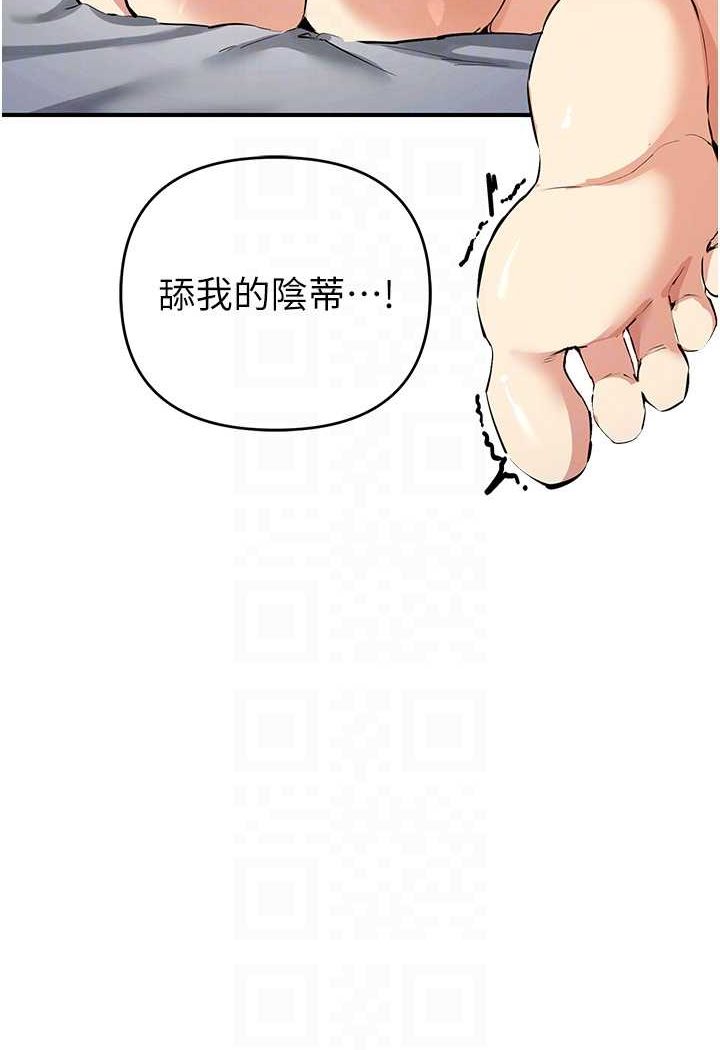 [韩国漫画] 贪婪游戏 剧情,熟女人妻#[115P]-66