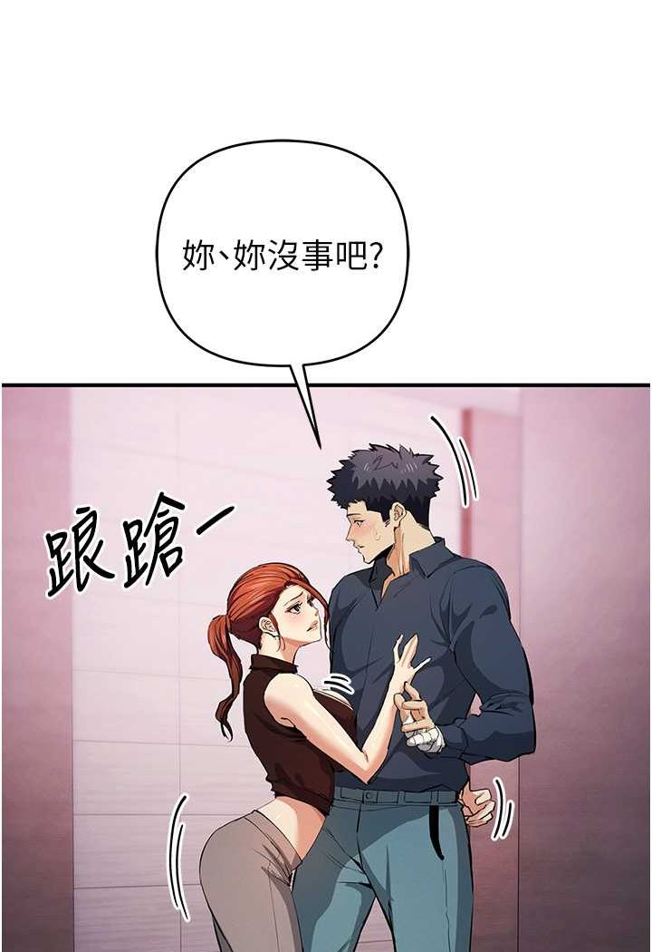 [韩国漫画] 贪婪游戏 剧情,熟女人妻#[115P]-8