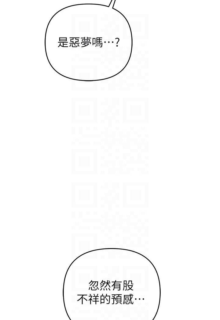 [韩国漫画] 贪婪游戏 剧情,熟女人妻#[115P]-80