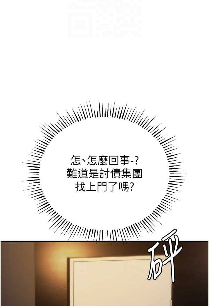 [韩国漫画] 贪婪游戏 剧情,熟女人妻#[115P]-82