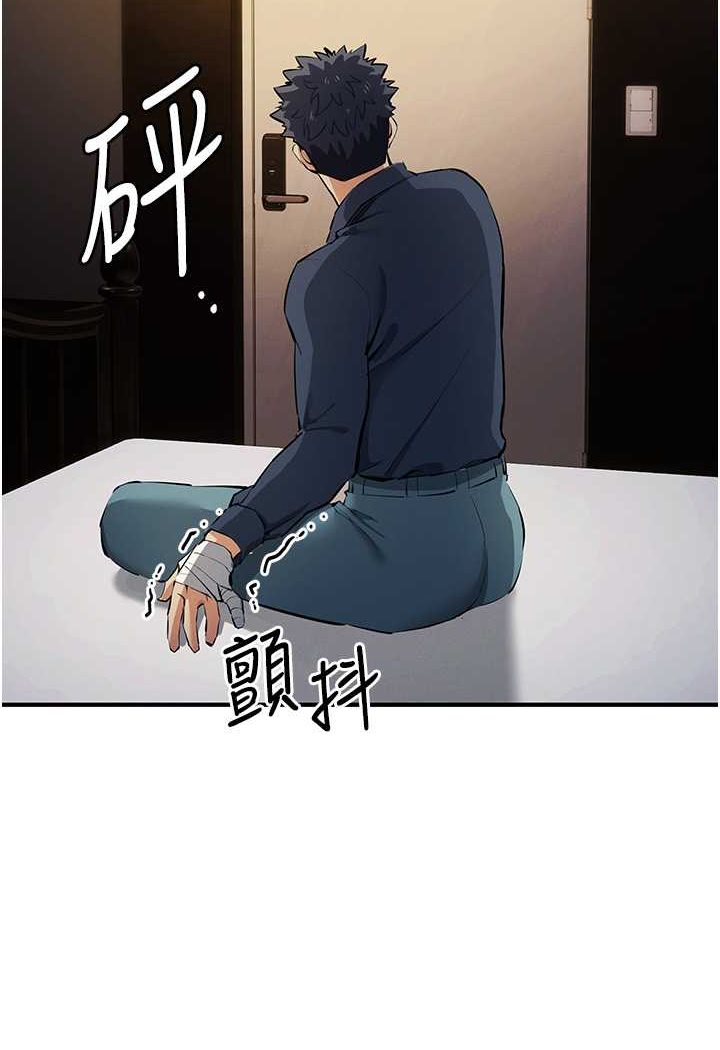 [韩国漫画] 贪婪游戏 剧情,熟女人妻#[115P]-83