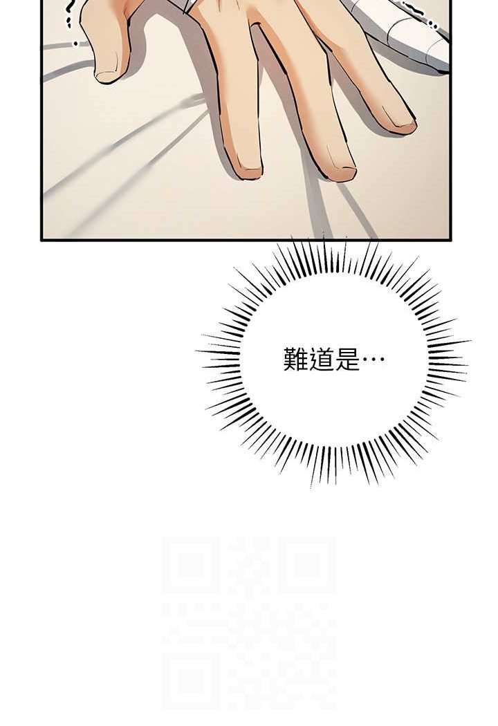 [韩国漫画] 贪婪游戏 剧情,熟女人妻#[115P]-85